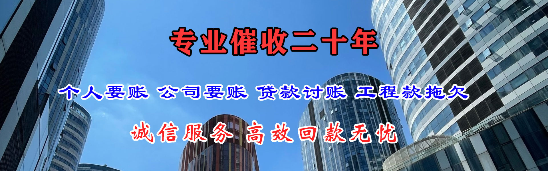 应城清债公司