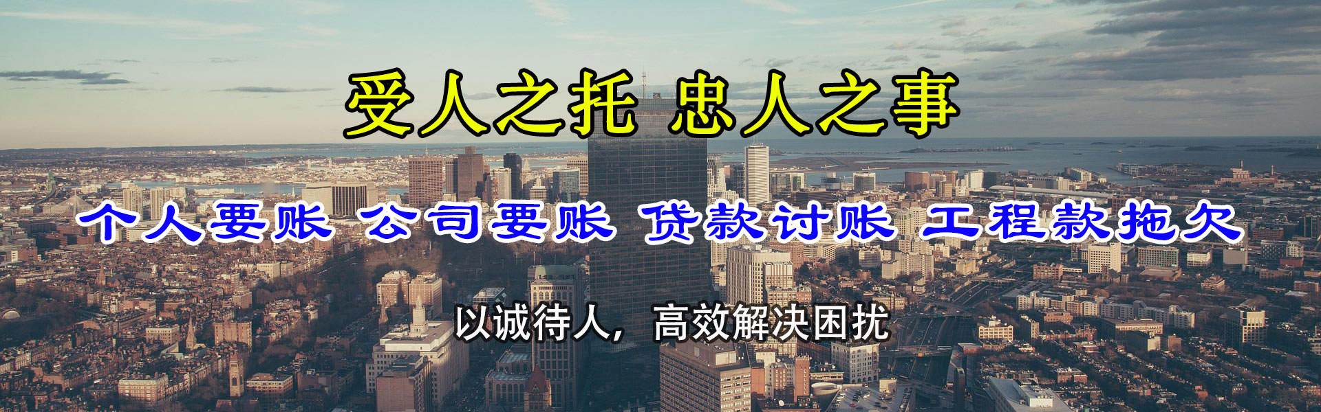 应城清债公司